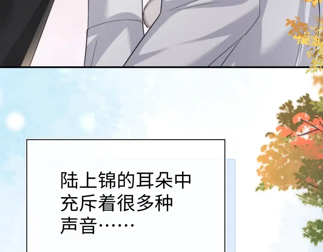 垂耳执事 第185话 第65页