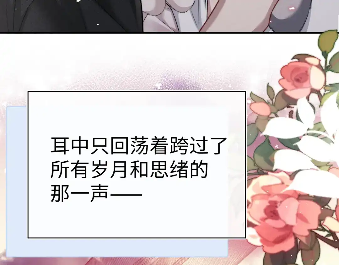 垂耳执事 第185话 第75页