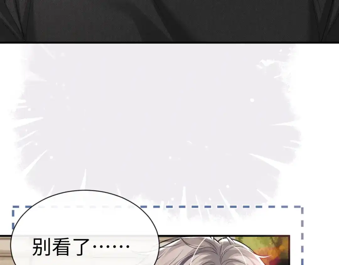 垂耳执事 第185话 第52页