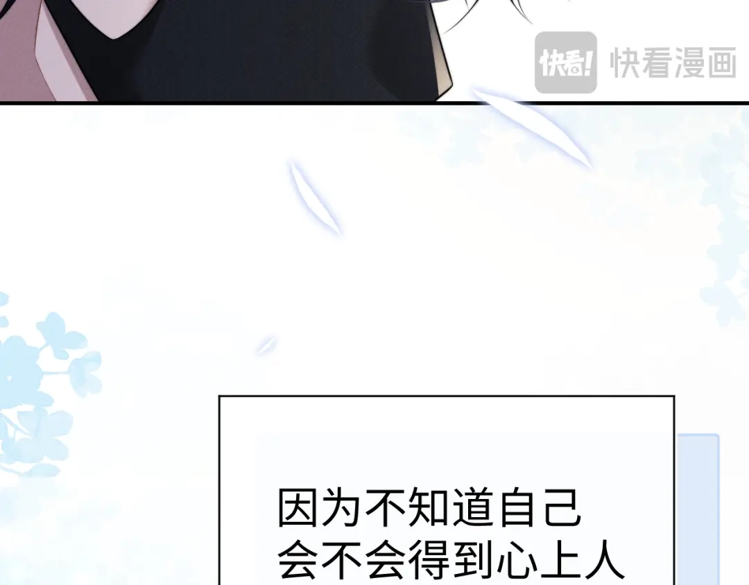 垂耳执事 第185话 第30页