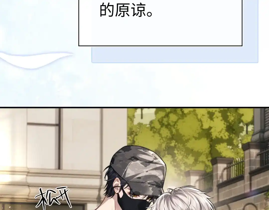 垂耳执事 第185话 第31页