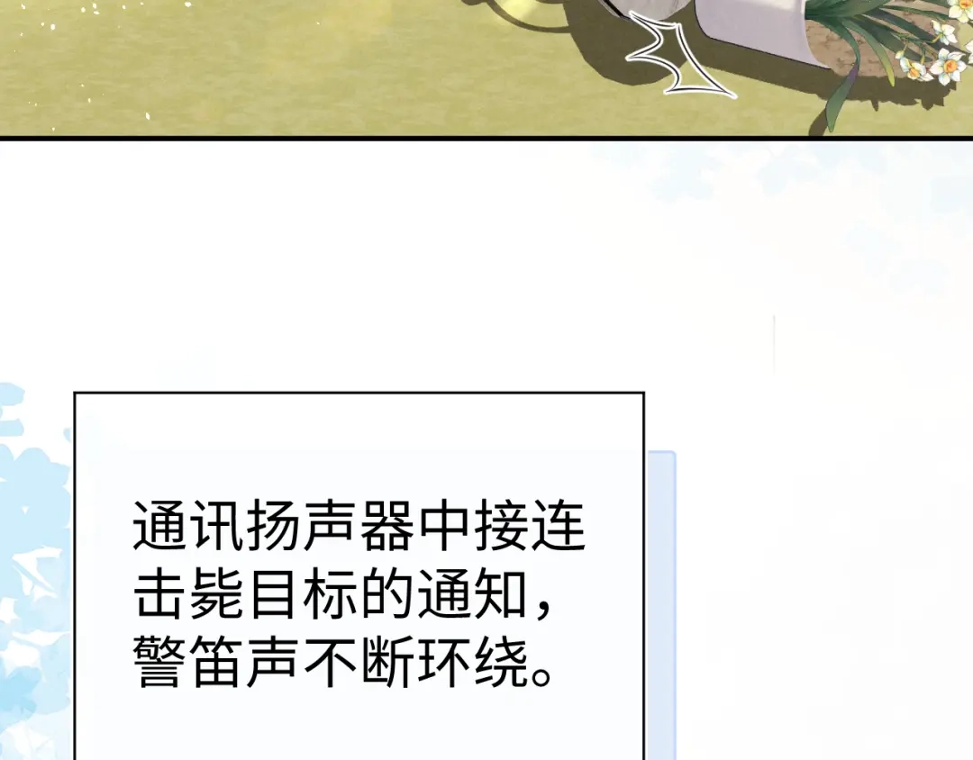 垂耳执事 第185话 第68页