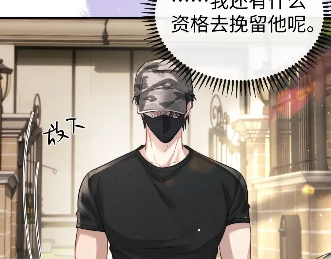 垂耳执事 第185话 第45页
