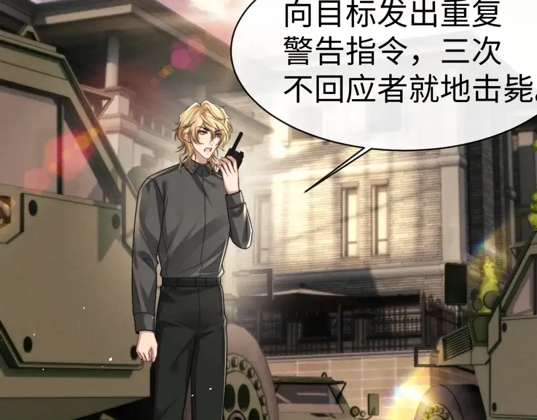 垂耳执事 第185话 第5页