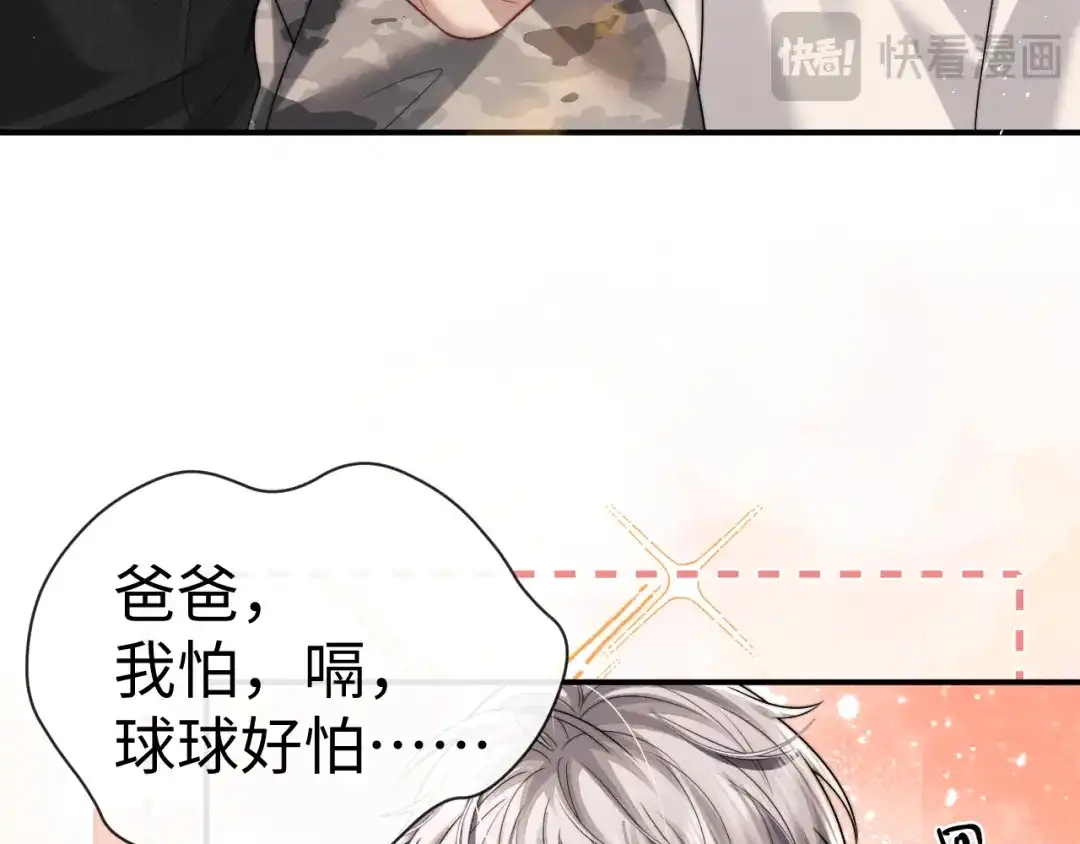 垂耳执事 第185话 第13页