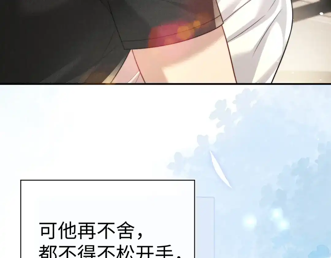 垂耳执事 第185话 第28页