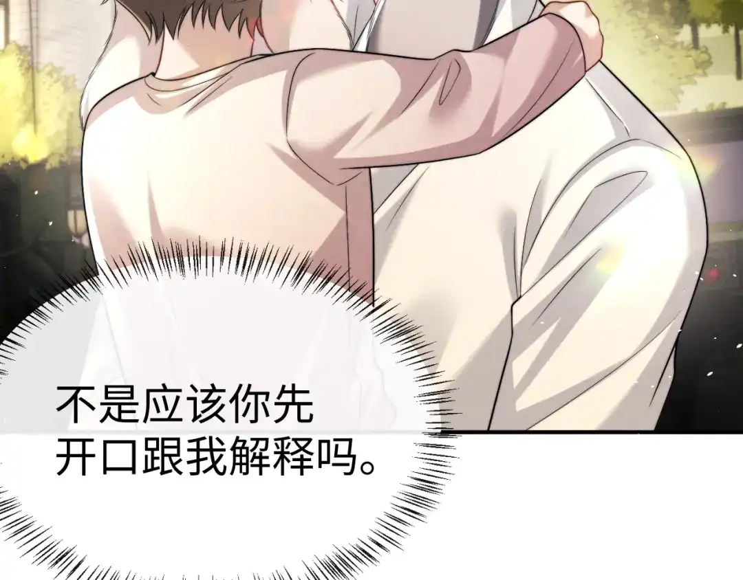 垂耳执事 第185话 第37页