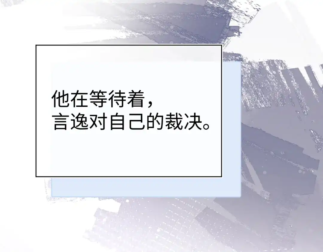 垂耳执事 第185话 第33页