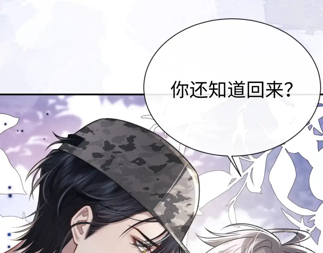 垂耳执事 第185话 第63页