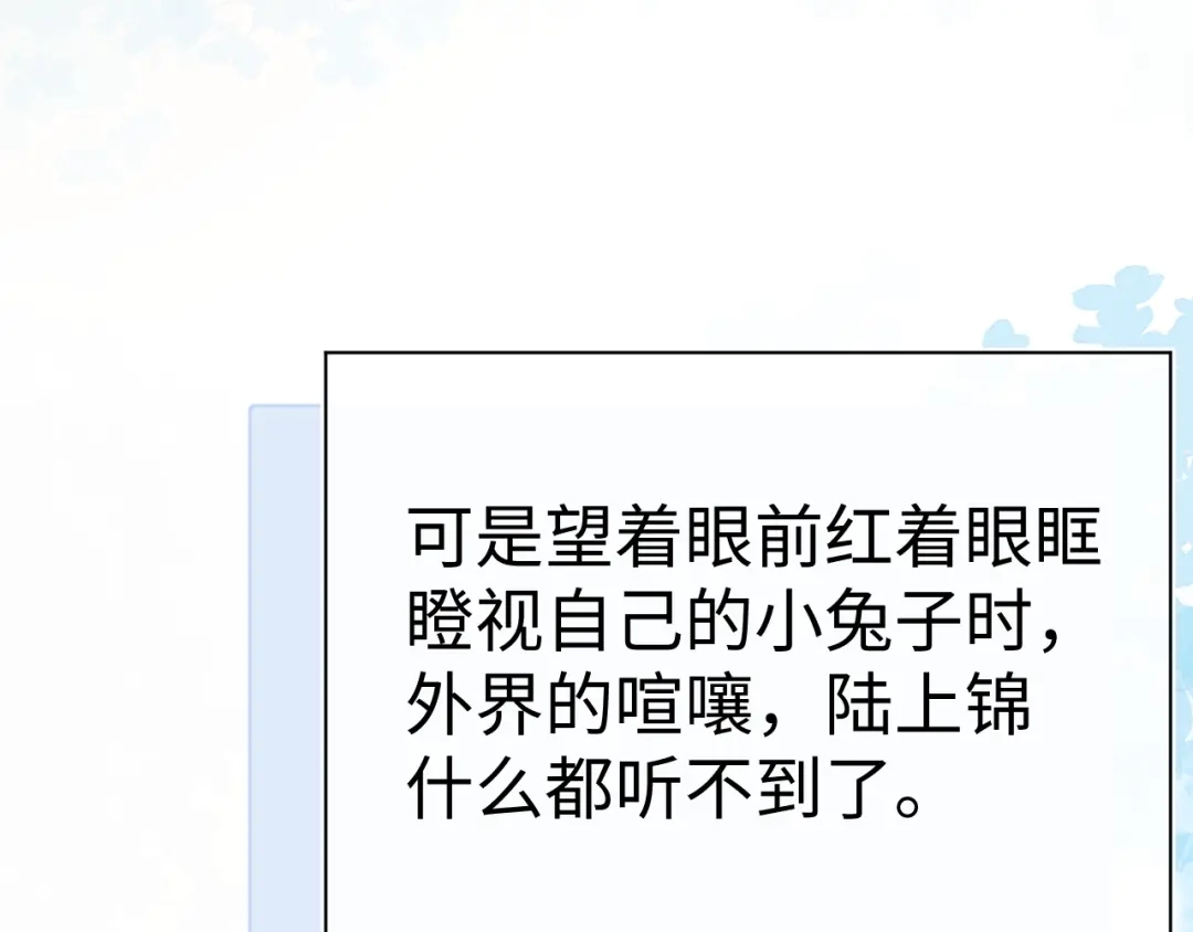 垂耳执事 第185话 第72页