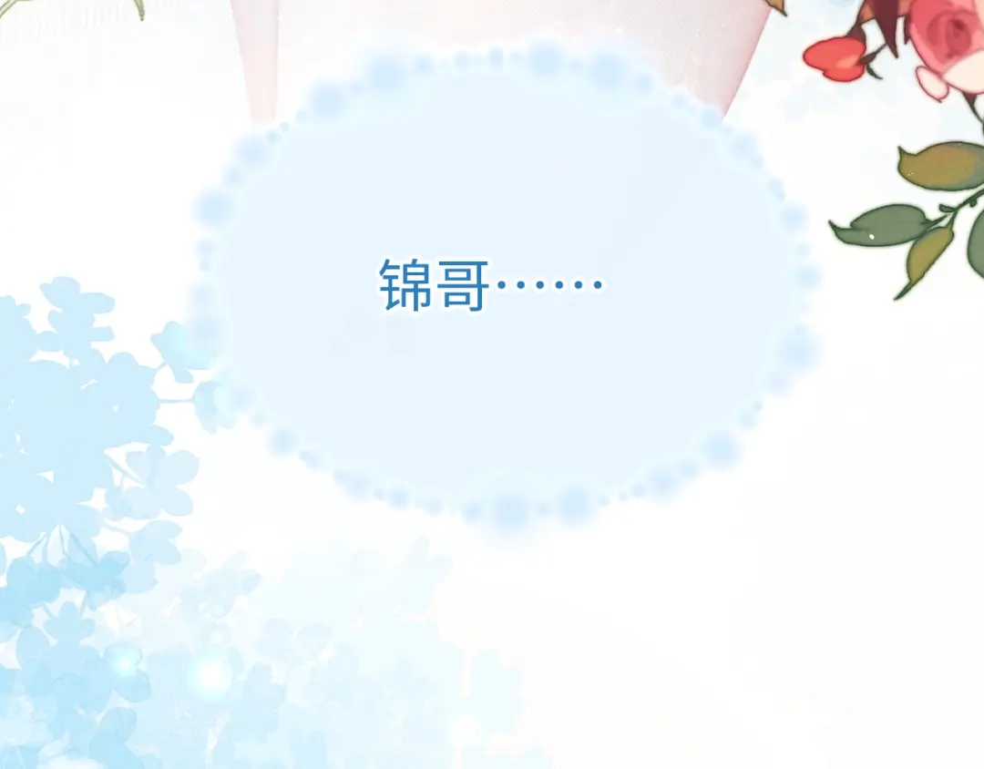 垂耳执事 第185话 第79页