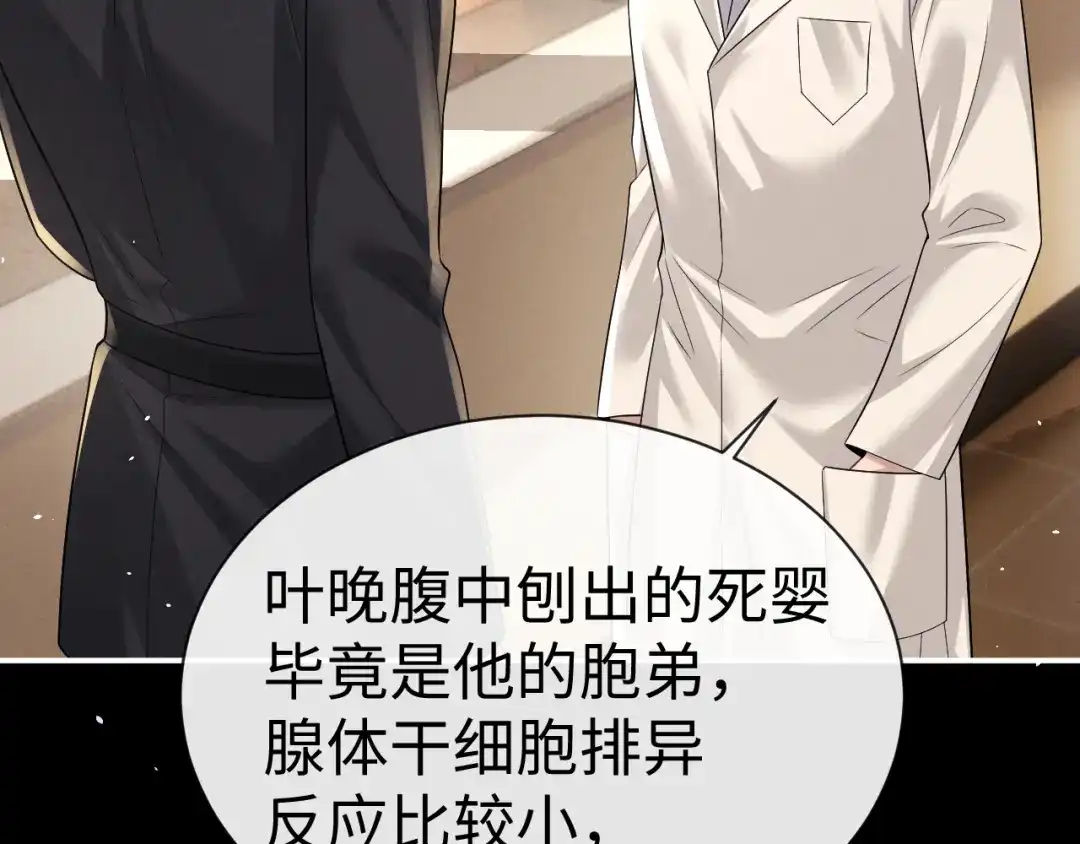 垂耳执事 第186话 第34页