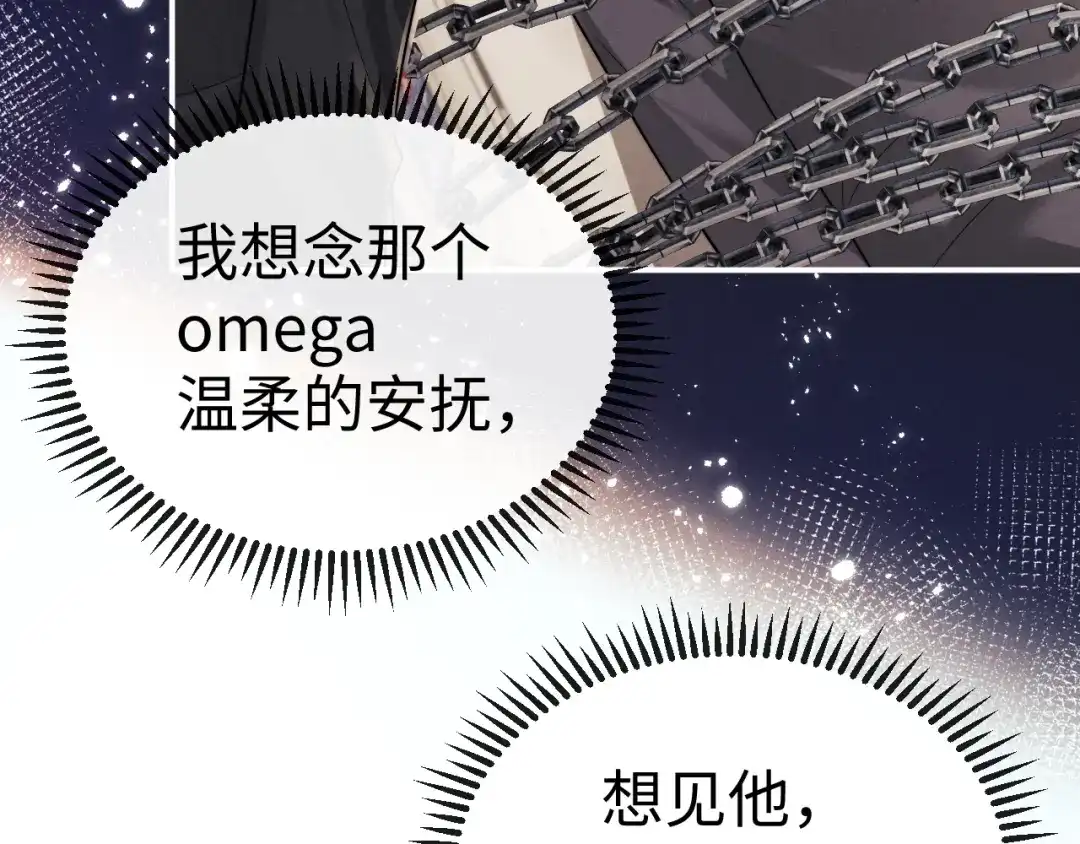 垂耳执事 第186话 第60页