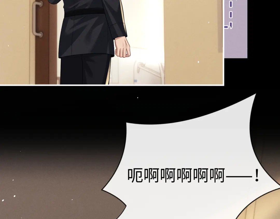 垂耳执事 第186话 第43页