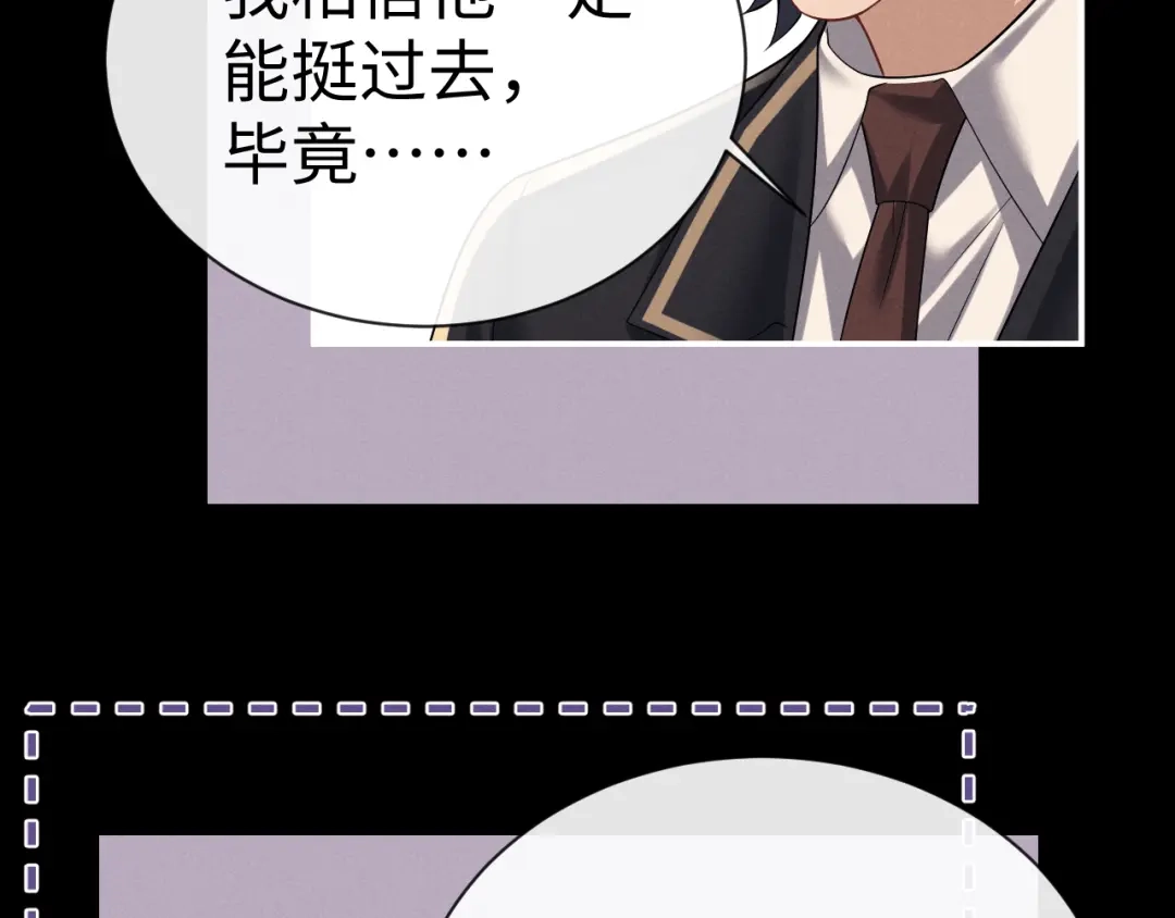 垂耳执事 第186话 第41页