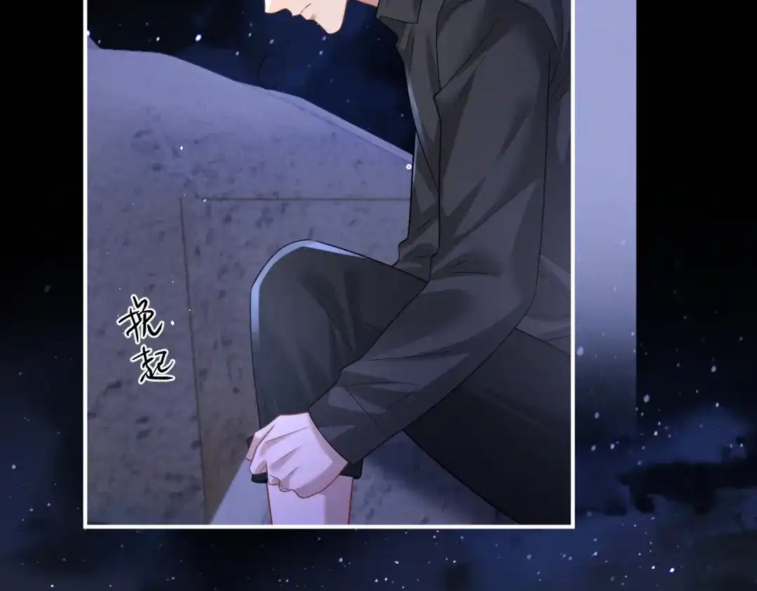 垂耳执事 第186话 第9页