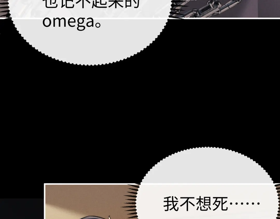 垂耳执事 第186话 第58页