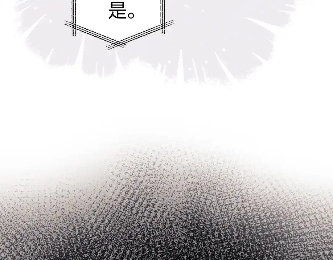 垂耳执事 第186话 第30页