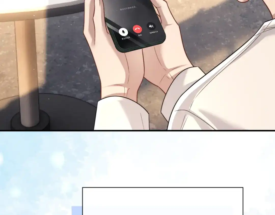 垂耳执事 第186话 第89页