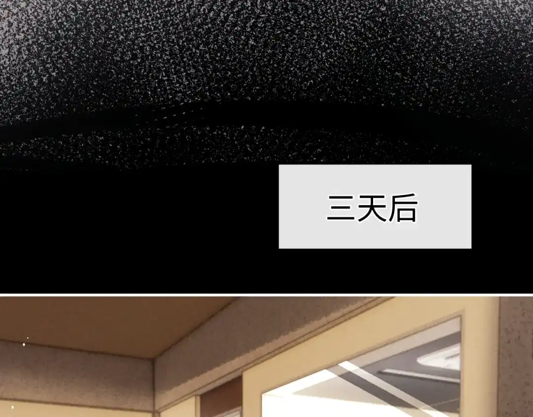 垂耳执事 第186话 第31页