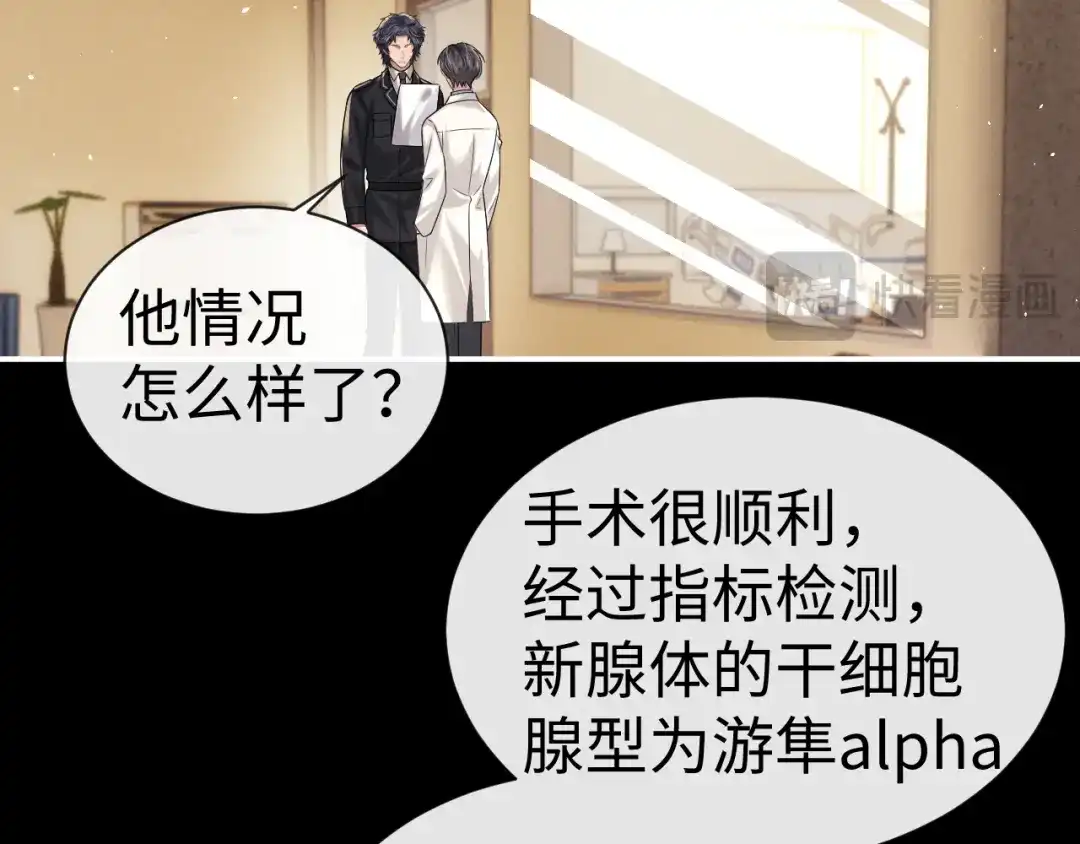 垂耳执事 第186话 第32页