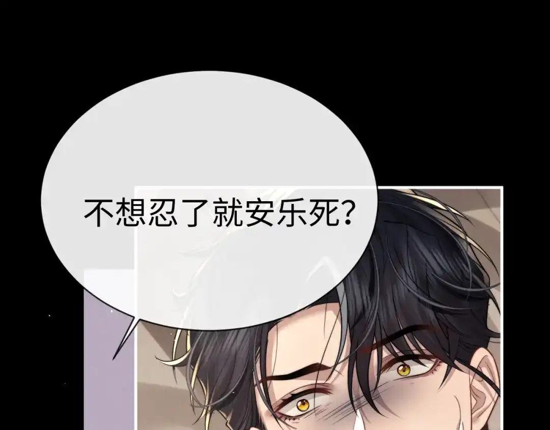 垂耳执事 第186话 第52页