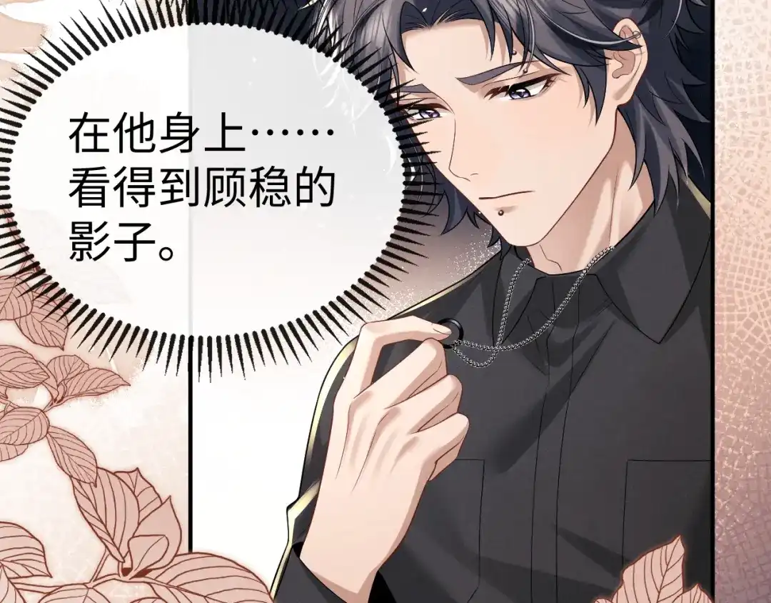 垂耳执事 第186话 第22页