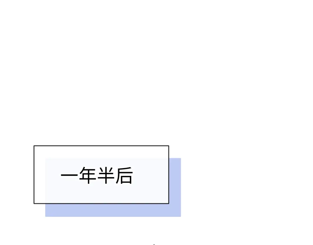 垂耳执事 第186话 第66页