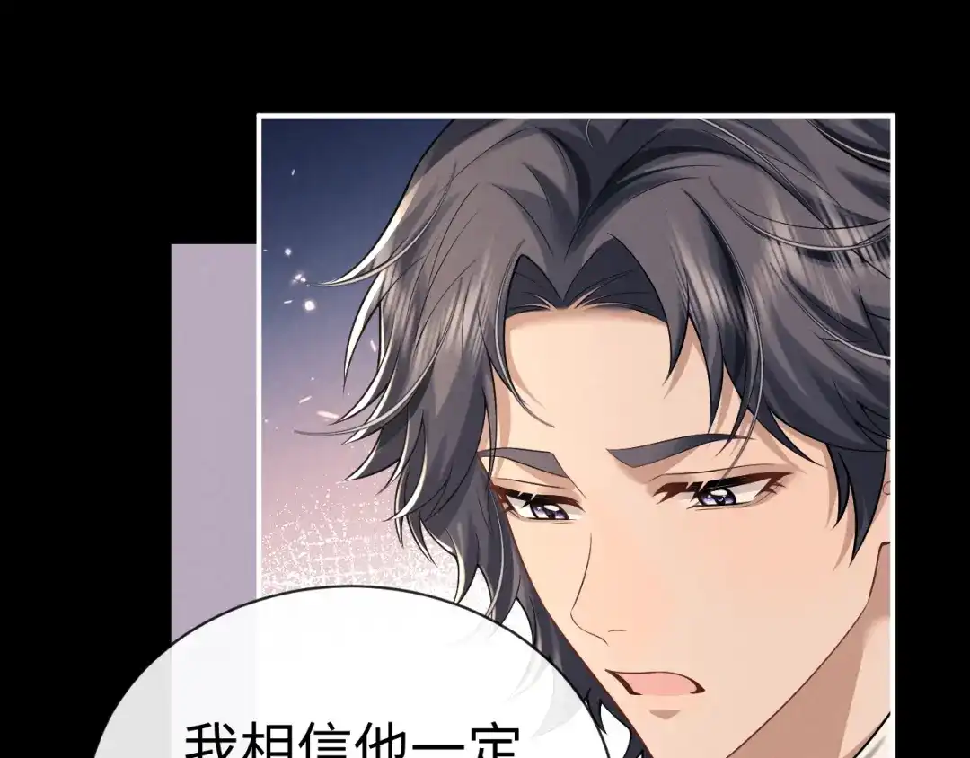 垂耳执事 第186话 第40页