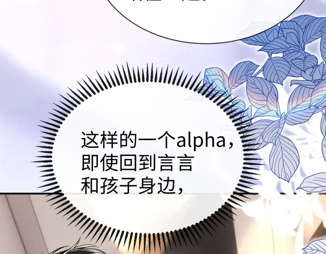 垂耳执事 第186话 第80页