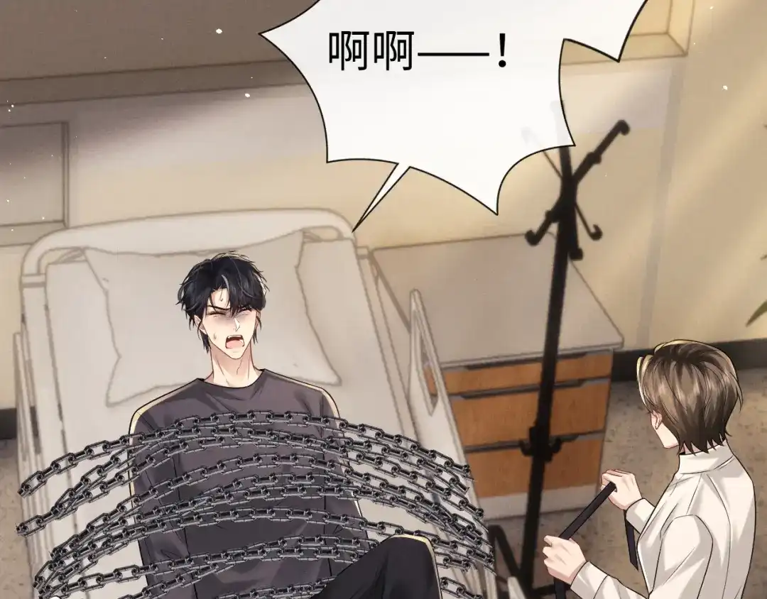 垂耳执事 第186话 第44页