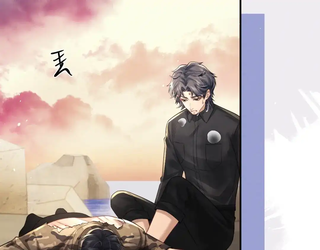 垂耳执事 第186话 第17页
