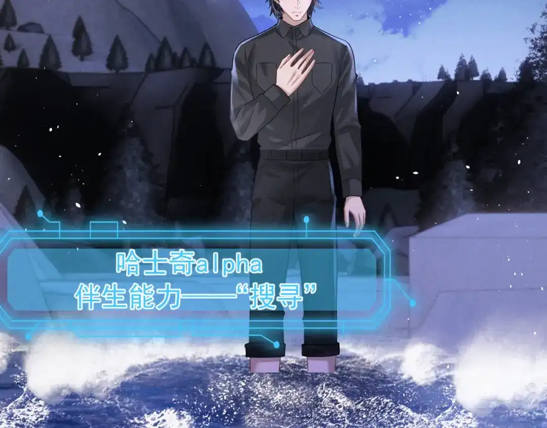 垂耳执事 第186话 第11页