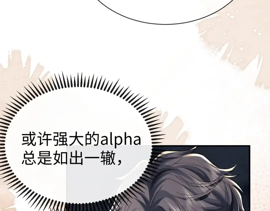 垂耳执事 第186话 第21页