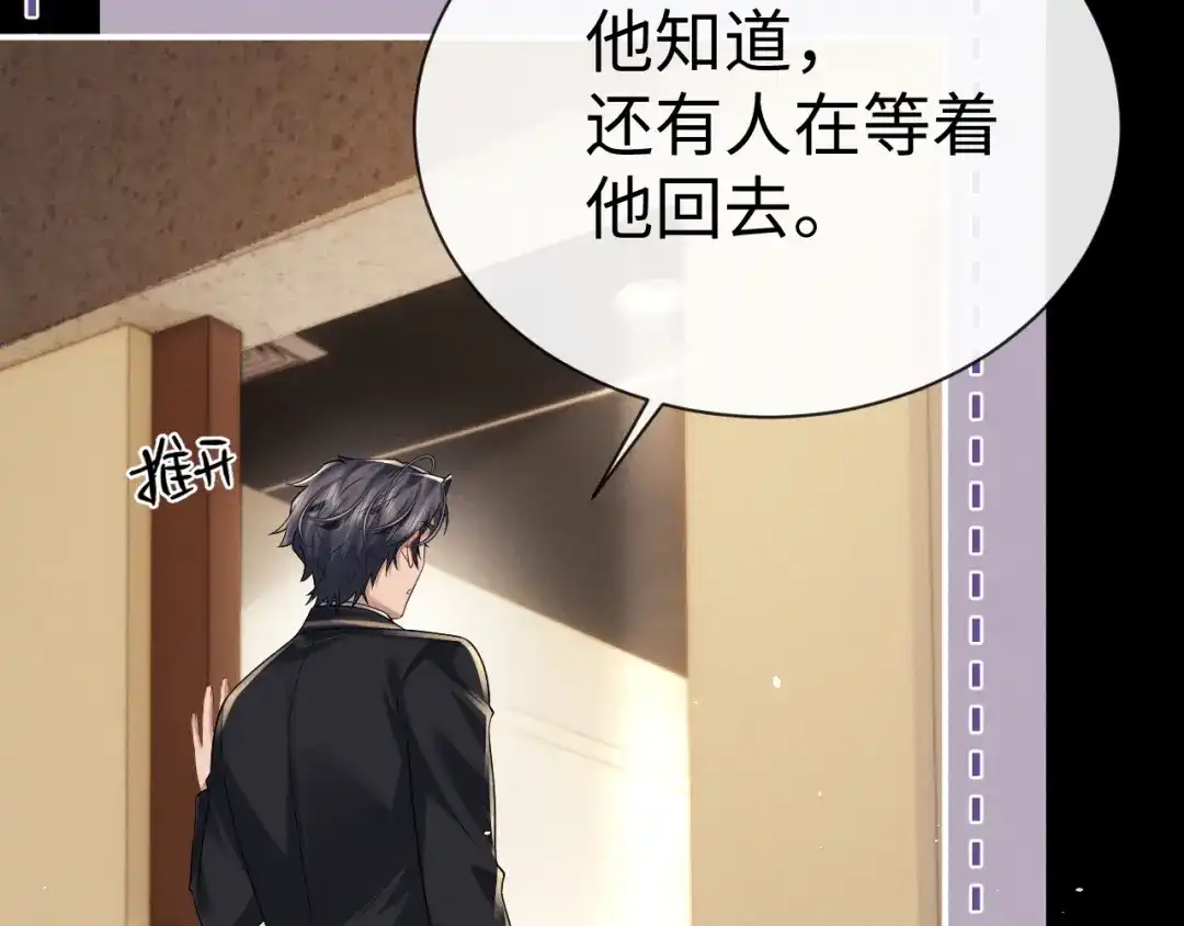 垂耳执事 第186话 第42页