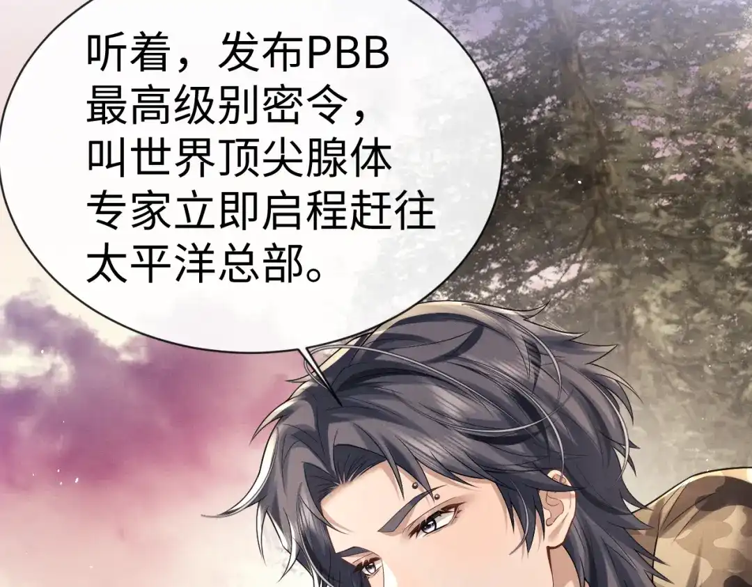垂耳执事 第186话 第27页