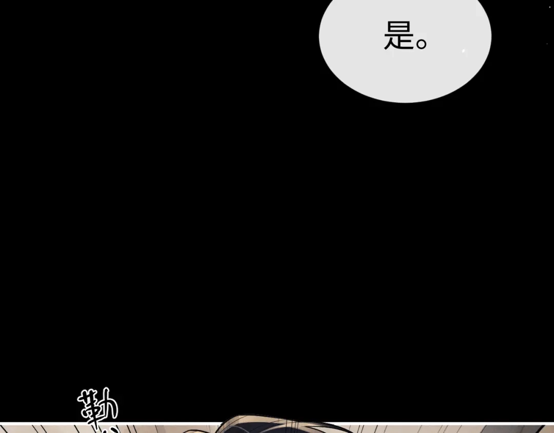 垂耳执事 第186话 第46页