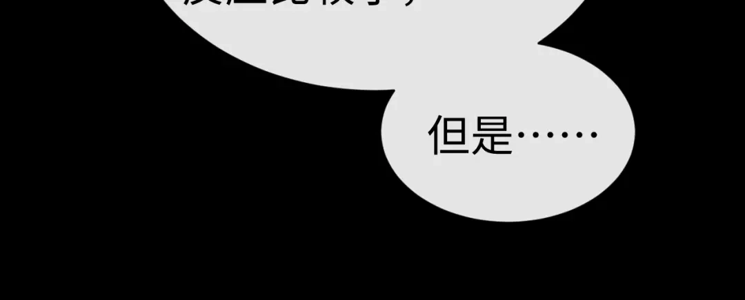 垂耳执事 第186话 第35页
