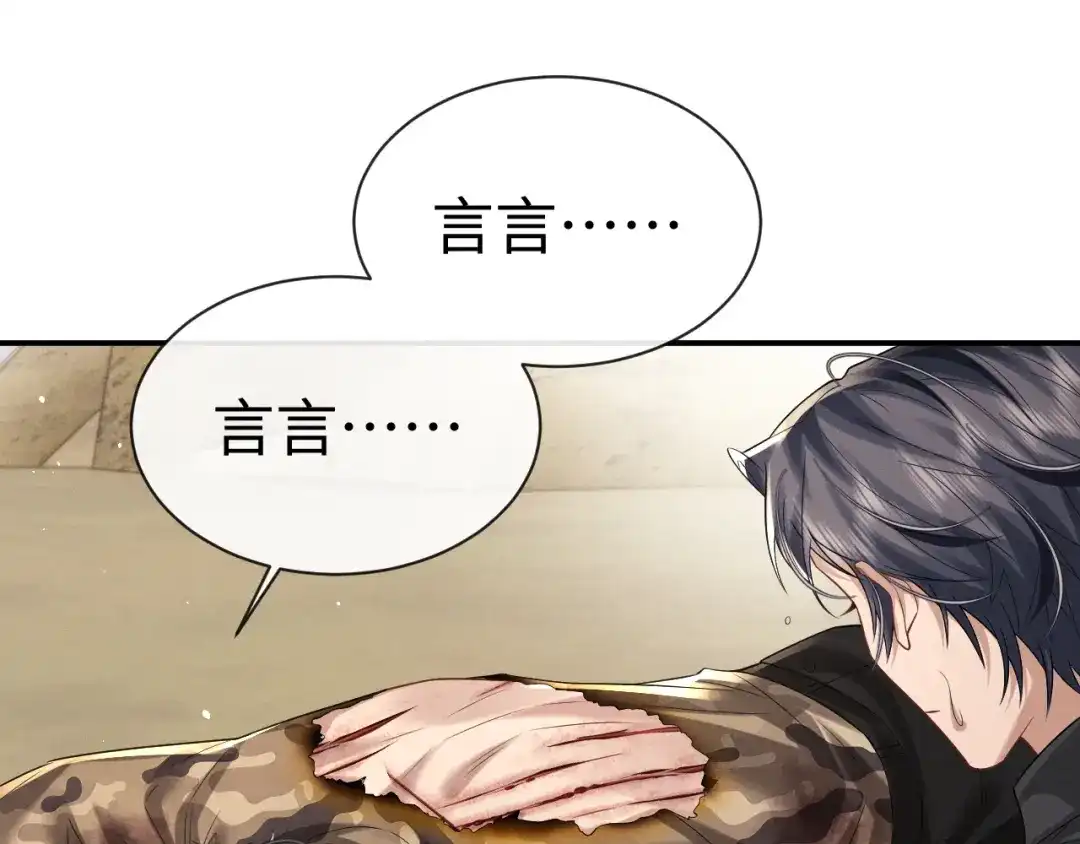垂耳执事 第186话 第19页