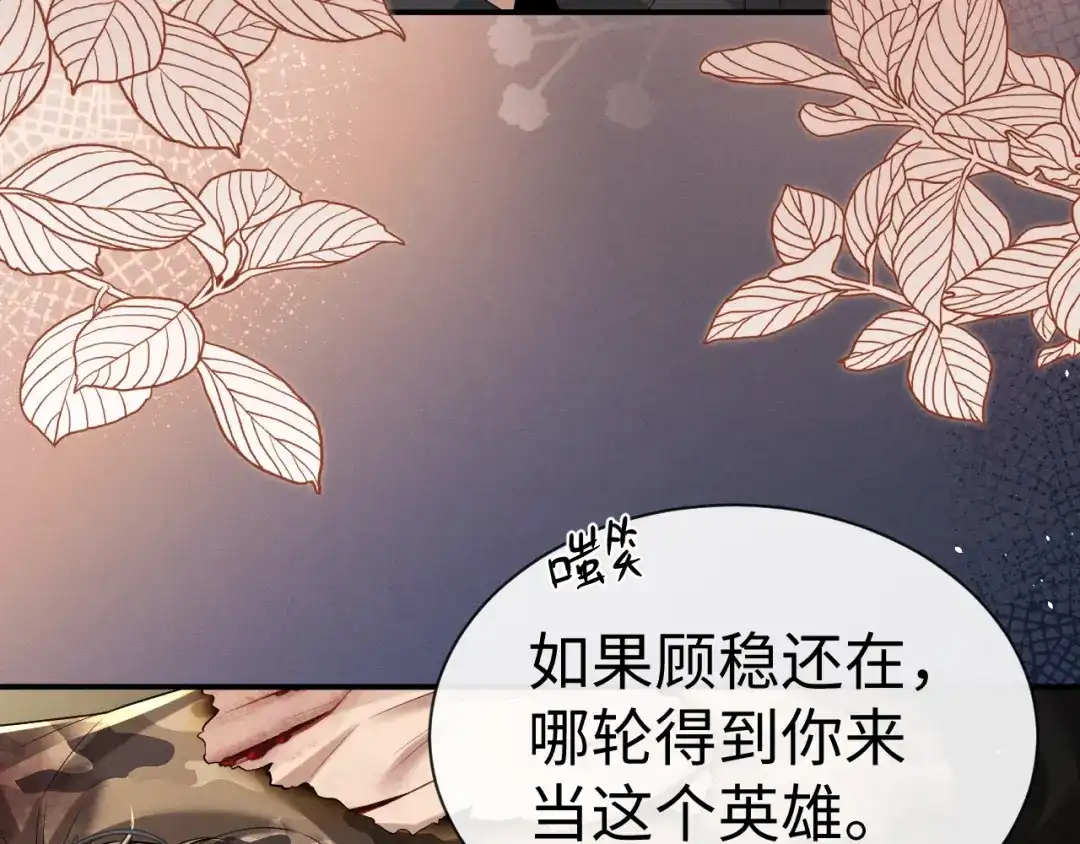 垂耳执事 第186话 第23页