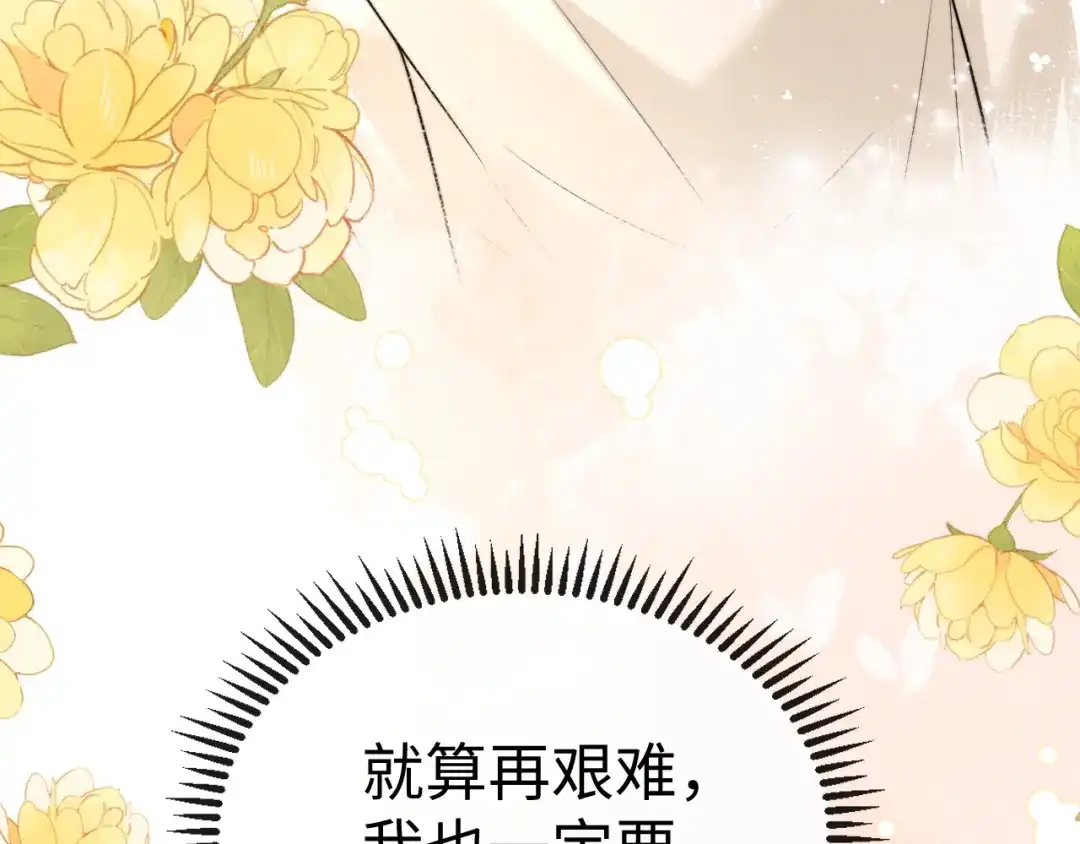 垂耳执事 第186话 第64页