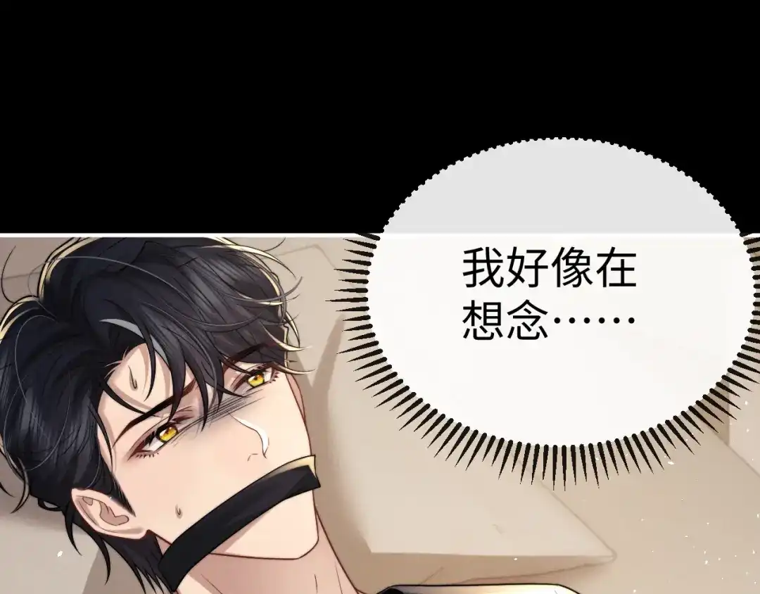 垂耳执事 第186话 第56页
