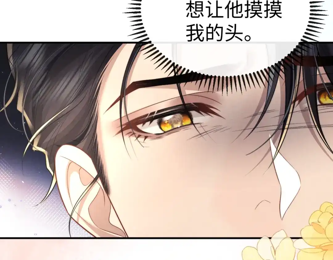 垂耳执事 第186话 第61页