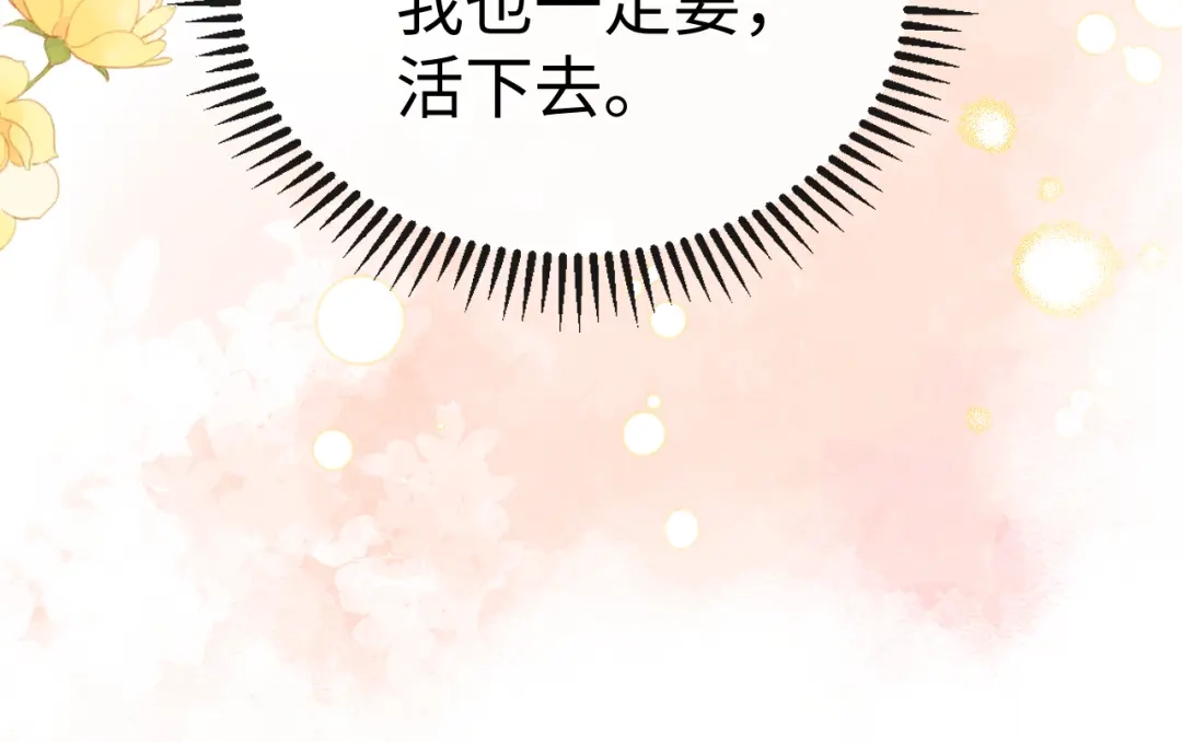 垂耳执事 第186话 第65页