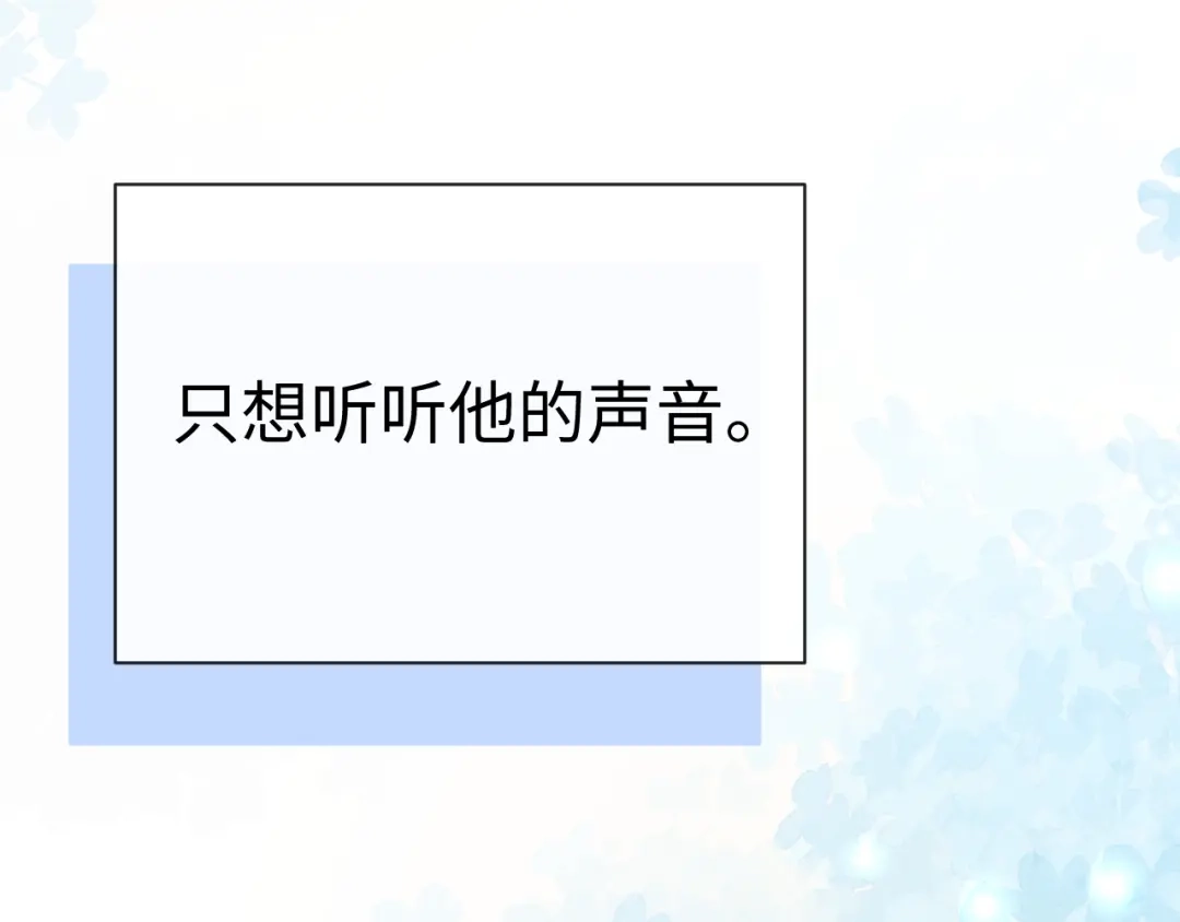垂耳执事 第186话 第87页