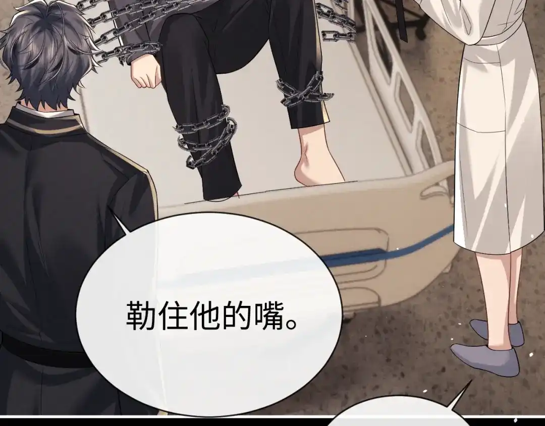 垂耳执事 第186话 第45页