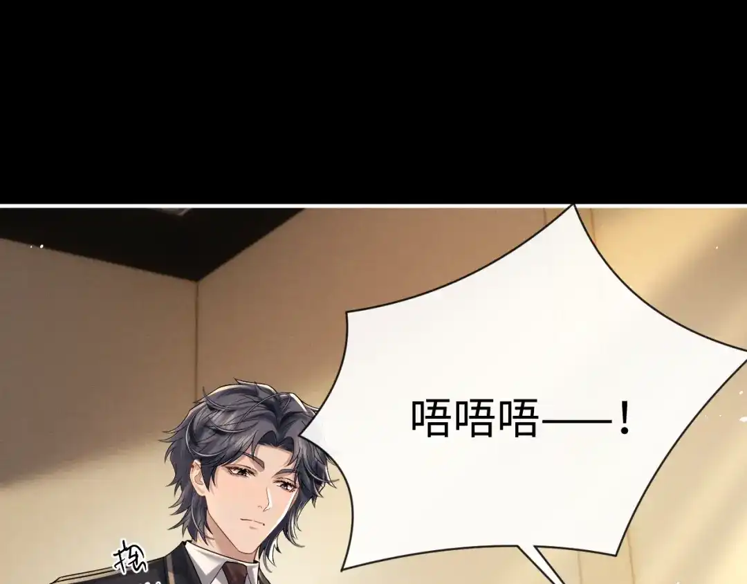 垂耳执事 第186话 第49页