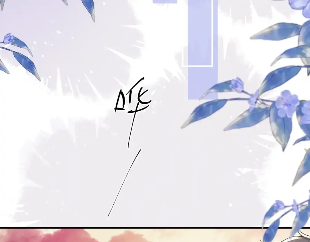 垂耳执事 第186话 第14页