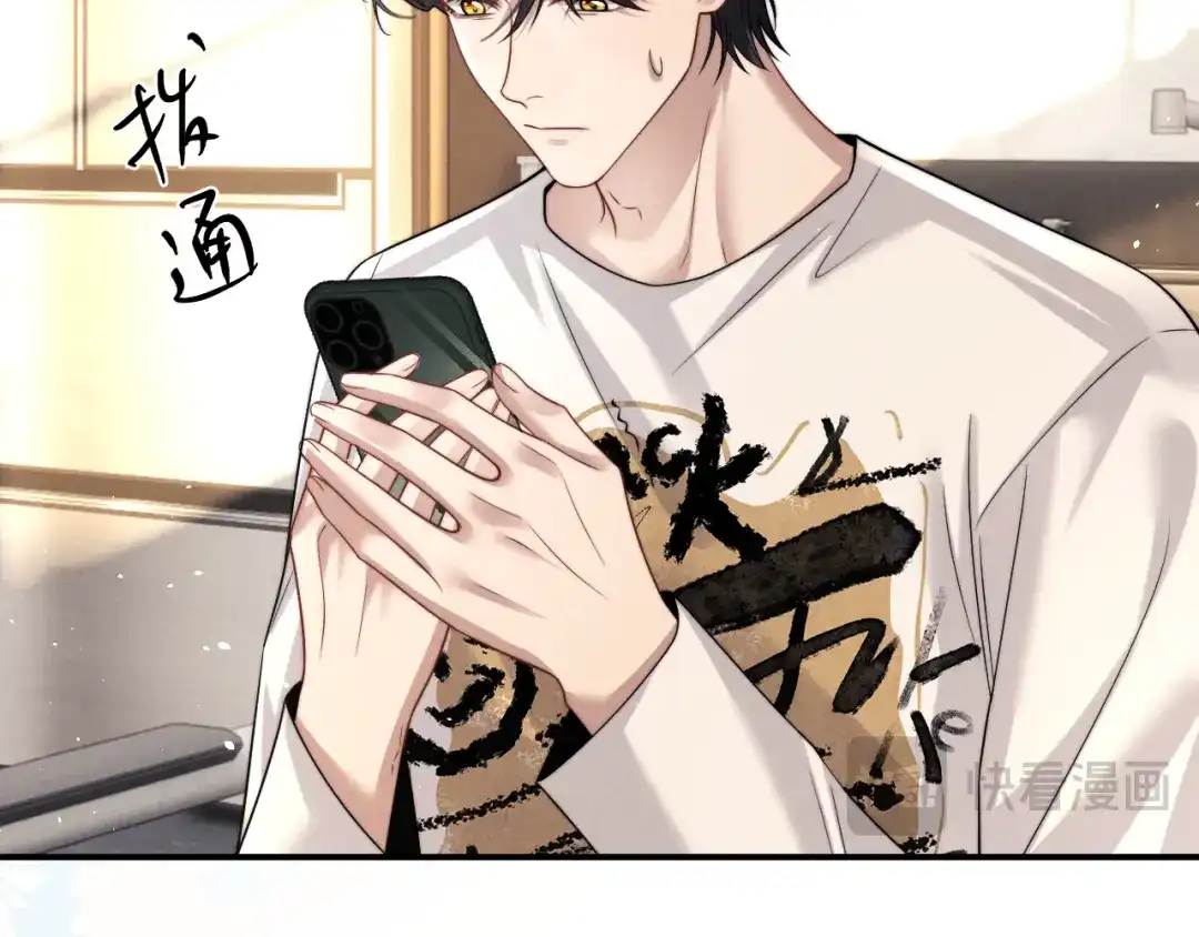 垂耳执事 第186话 第86页