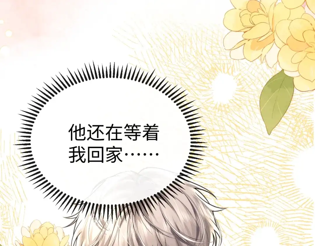 垂耳执事 第186话 第62页